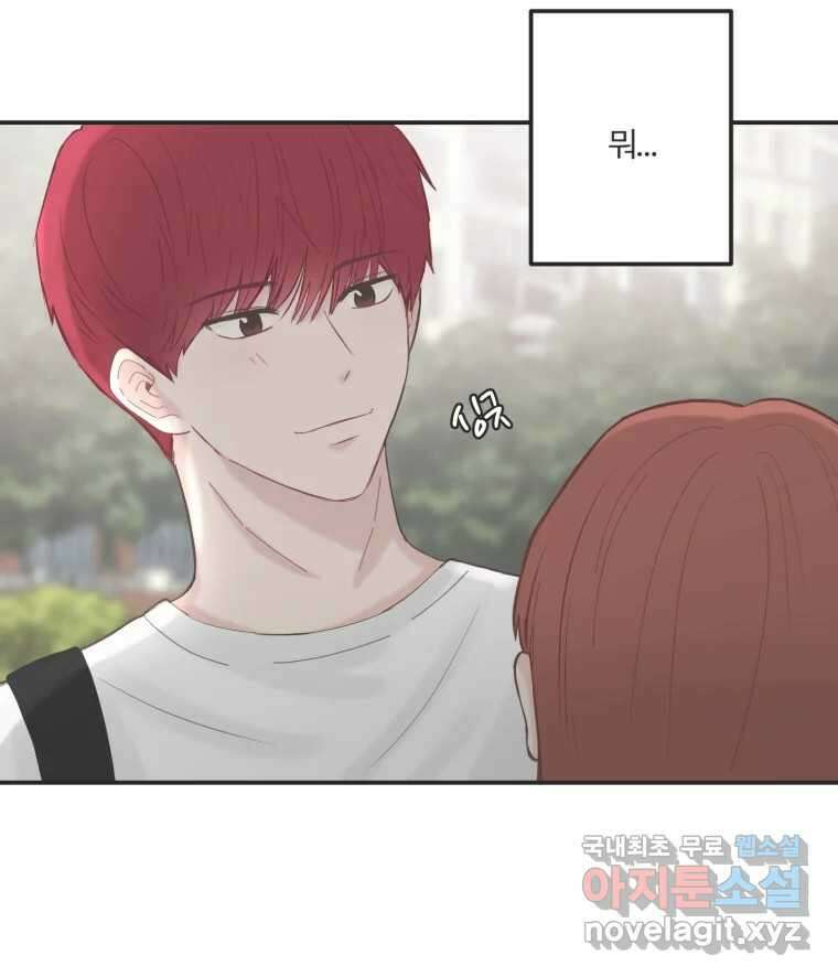 교환 남녀 47화 6