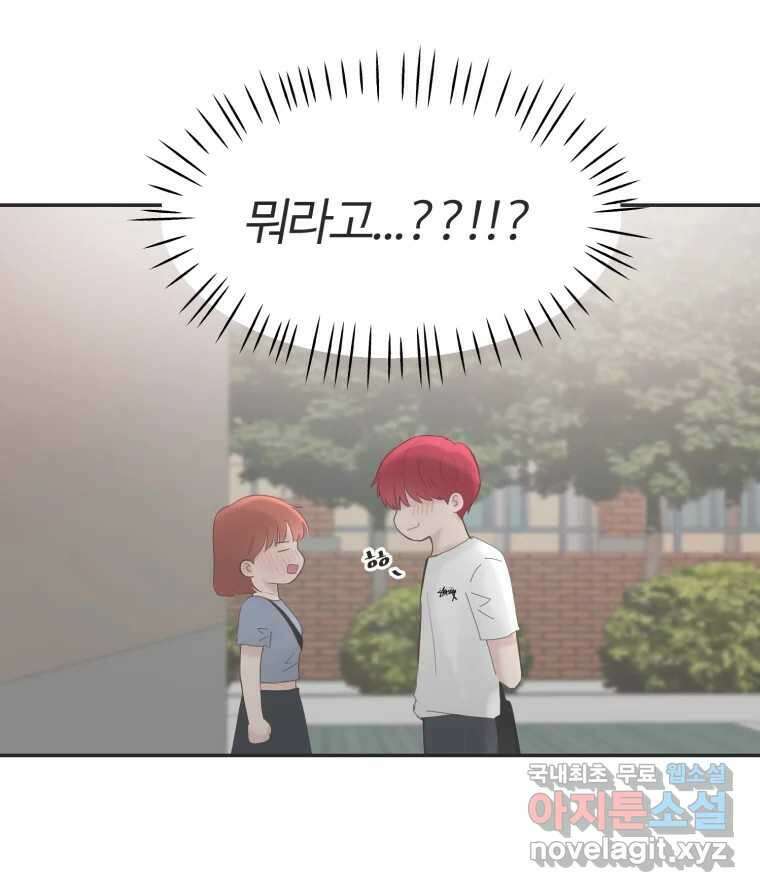 교환 남녀 47화 7