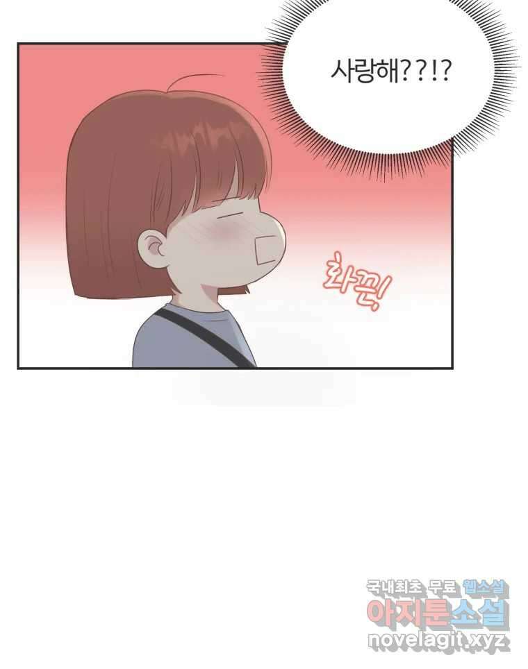 교환 남녀 47화 9