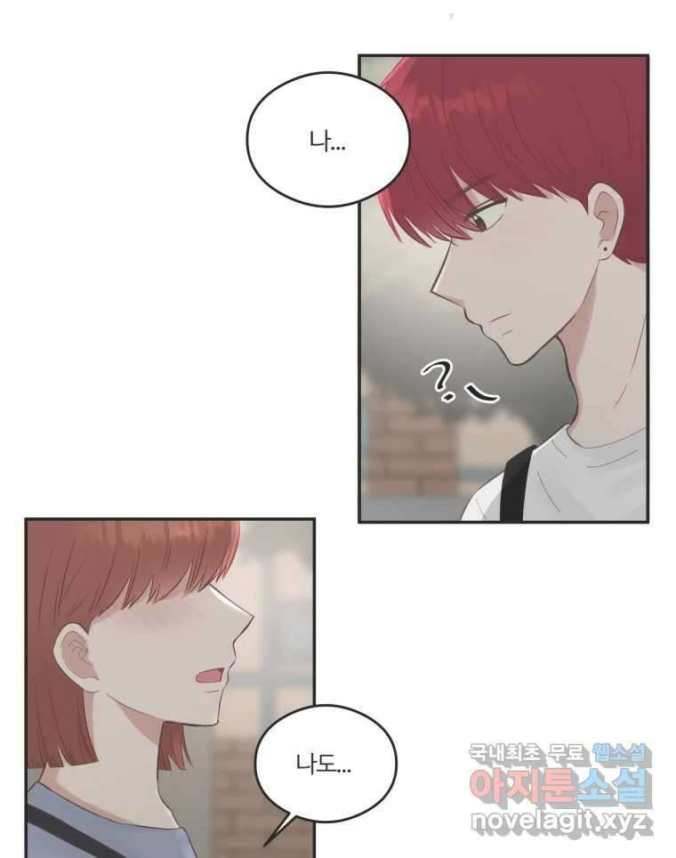 교환 남녀 47화 12
