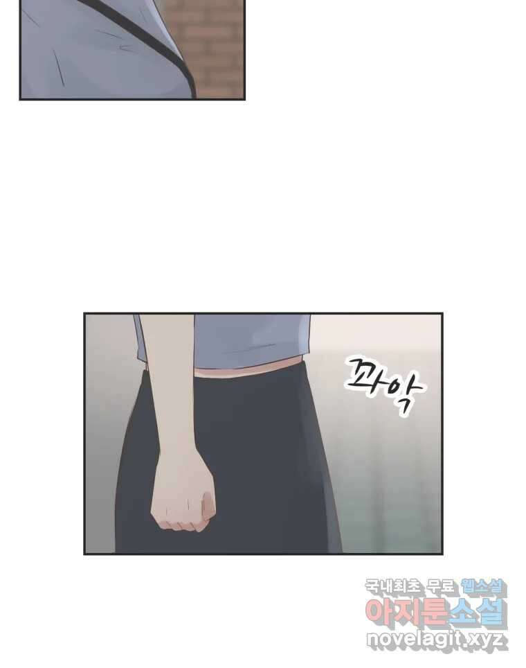 교환 남녀 47화 13