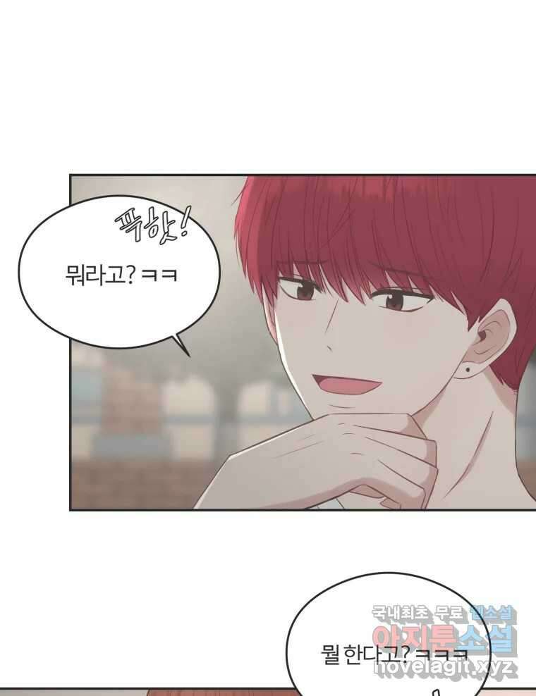 교환 남녀 47화 15