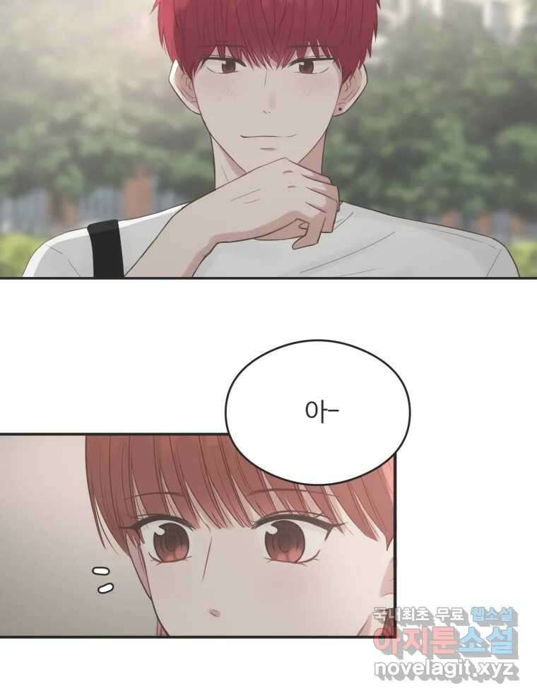 교환 남녀 47화 17