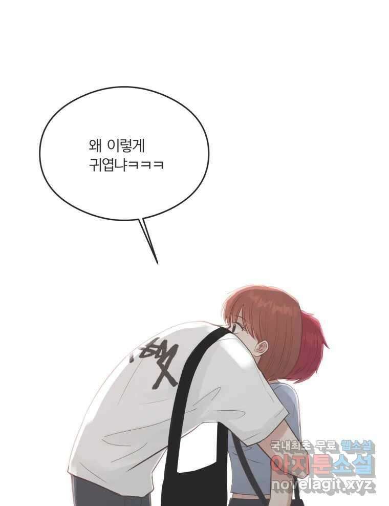 교환 남녀 47화 18
