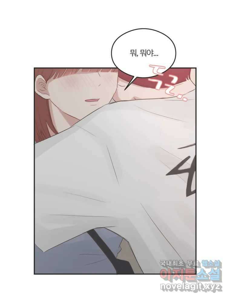 교환 남녀 47화 20