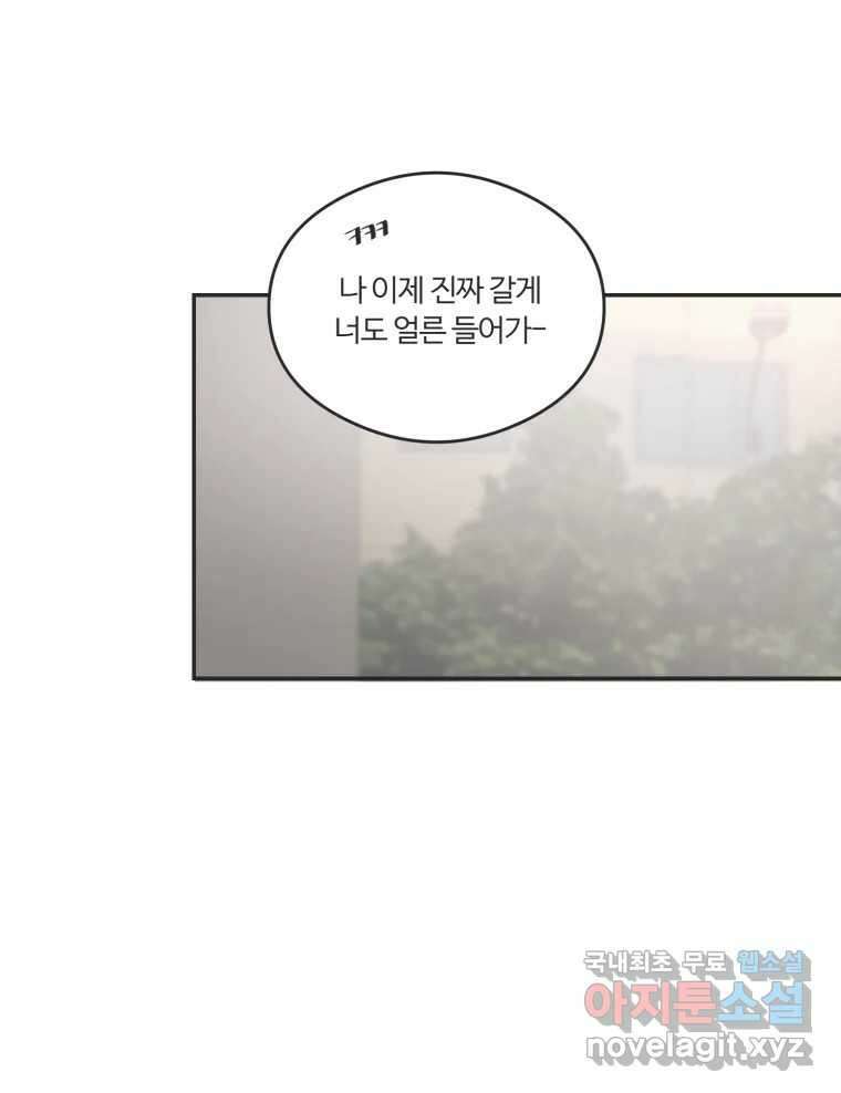 교환 남녀 47화 21