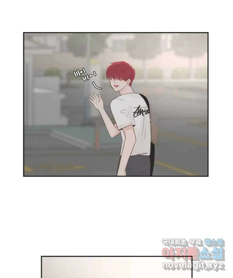 교환 남녀 47화 22