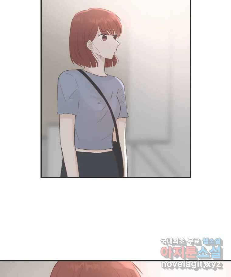 교환 남녀 47화 23