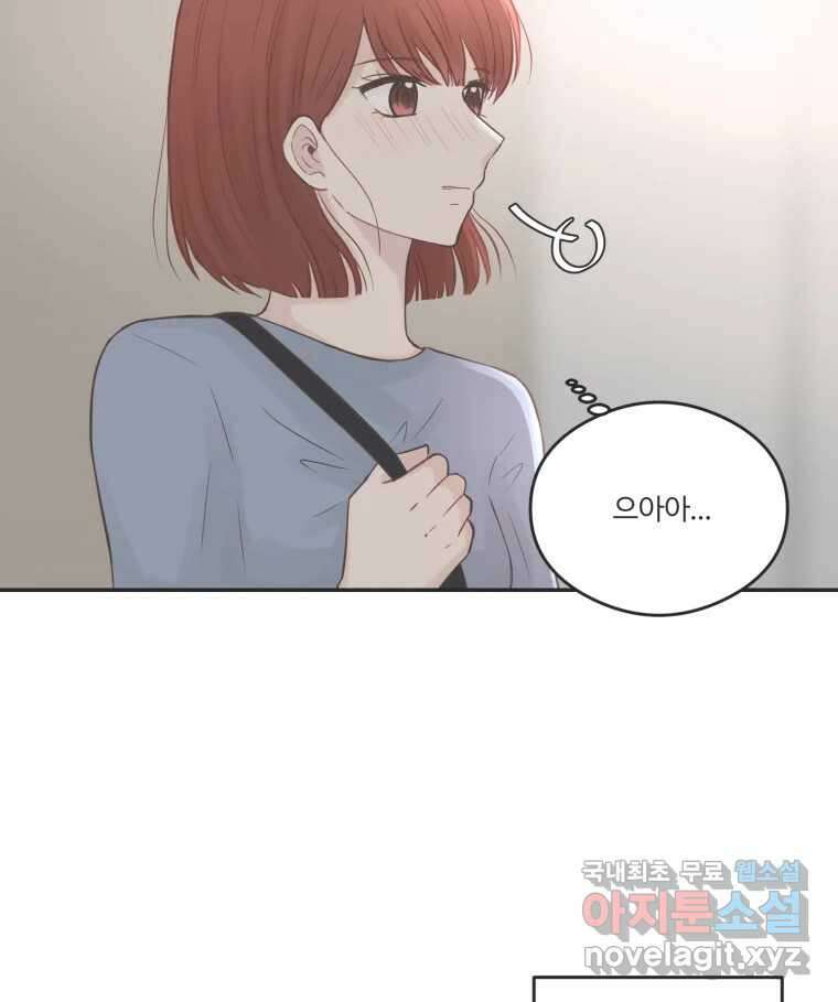 교환 남녀 47화 24