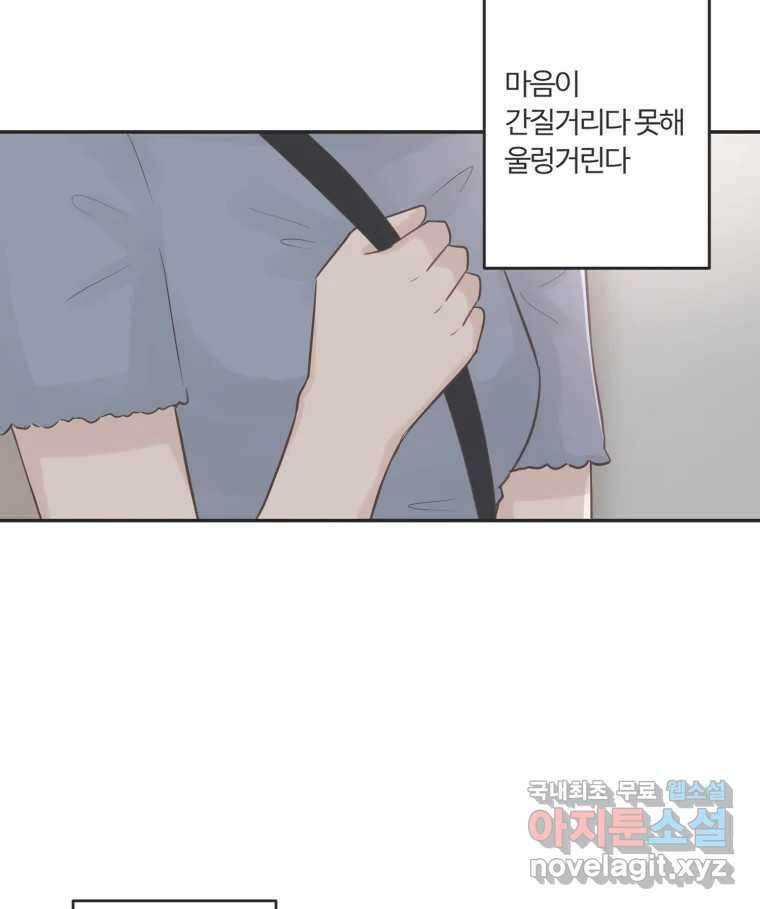 교환 남녀 47화 25