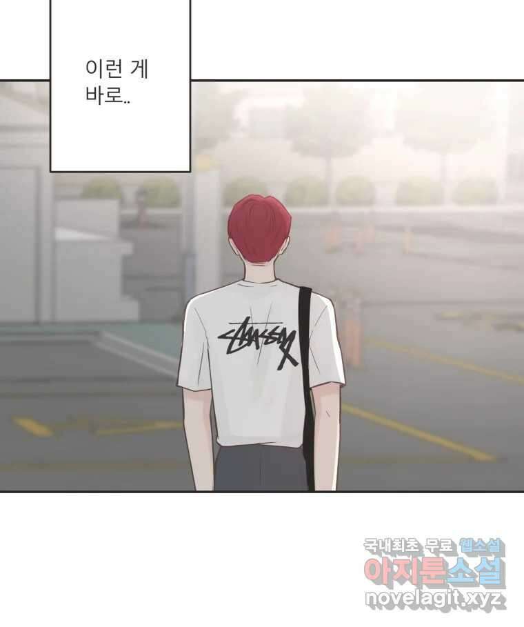 교환 남녀 47화 26