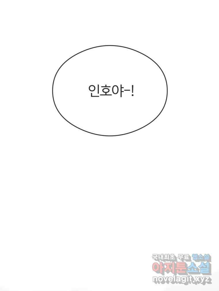 교환 남녀 47화 29