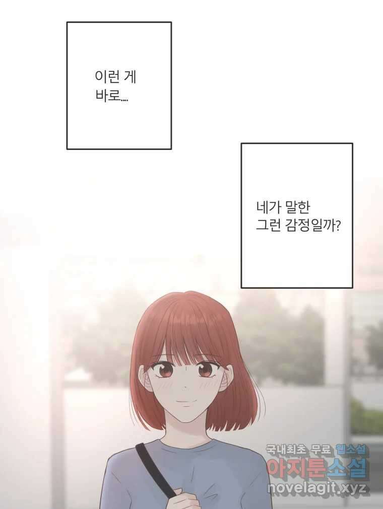 교환 남녀 47화 32