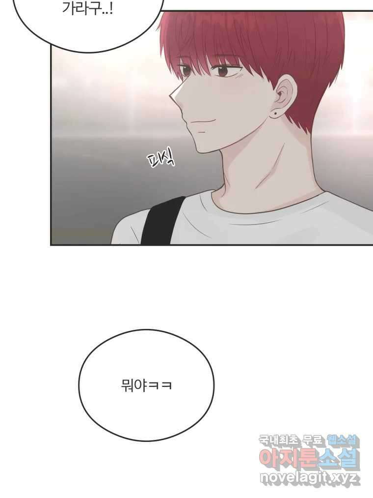 교환 남녀 47화 34
