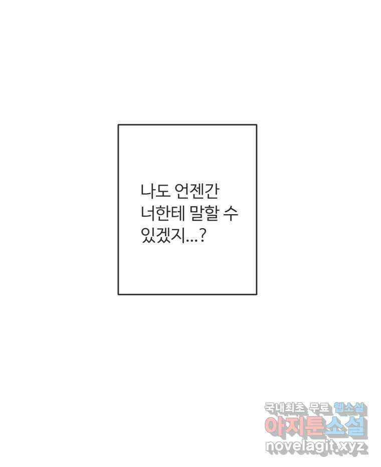 교환 남녀 47화 37