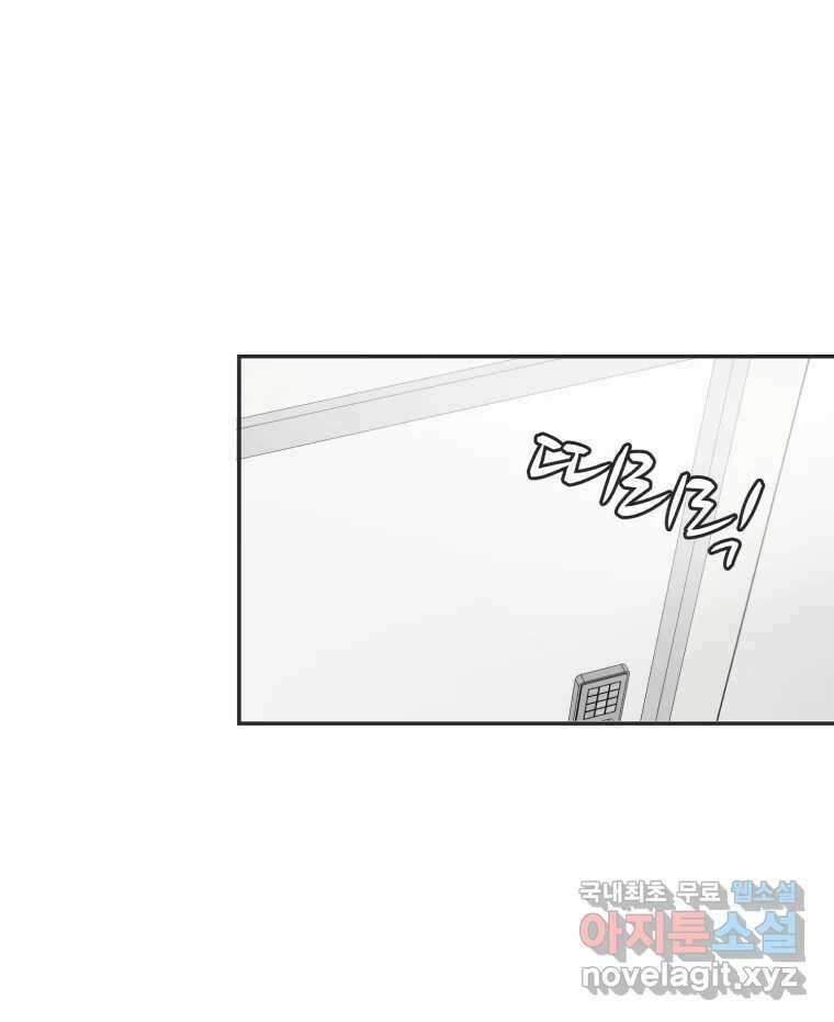 교환 남녀 47화 38