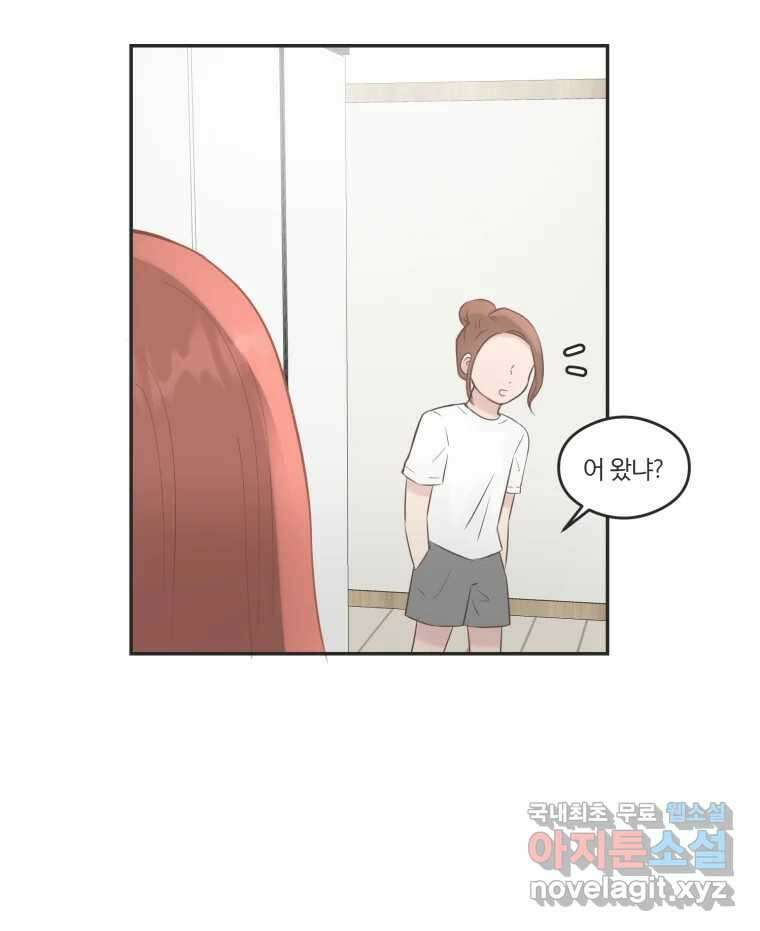 교환 남녀 47화 39