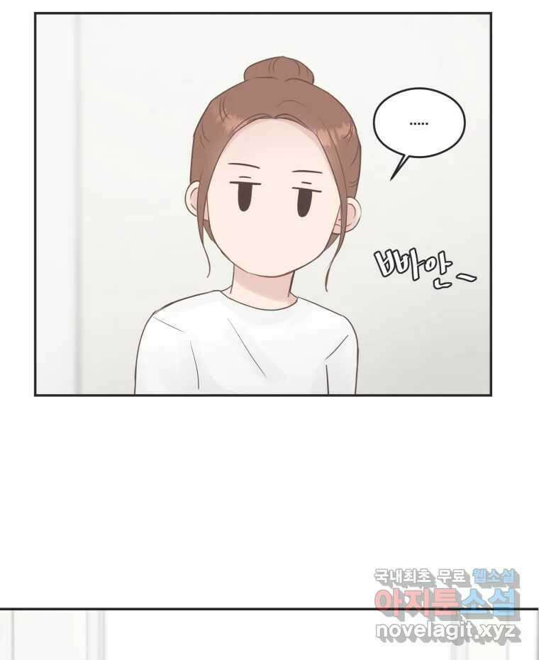 교환 남녀 47화 40