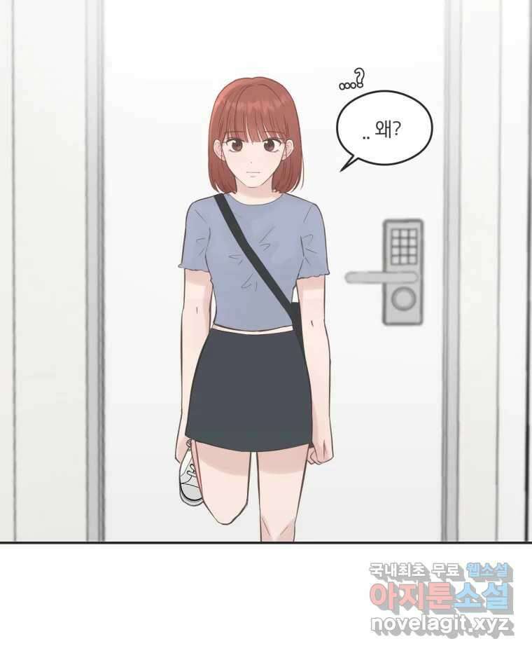 교환 남녀 47화 41