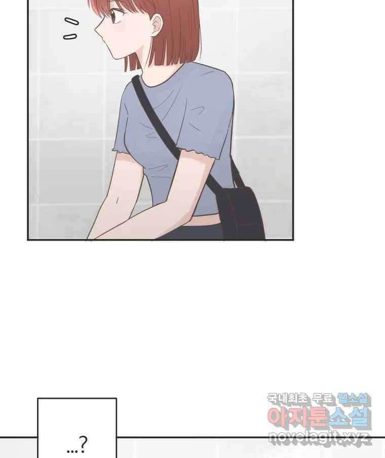교환 남녀 47화 46