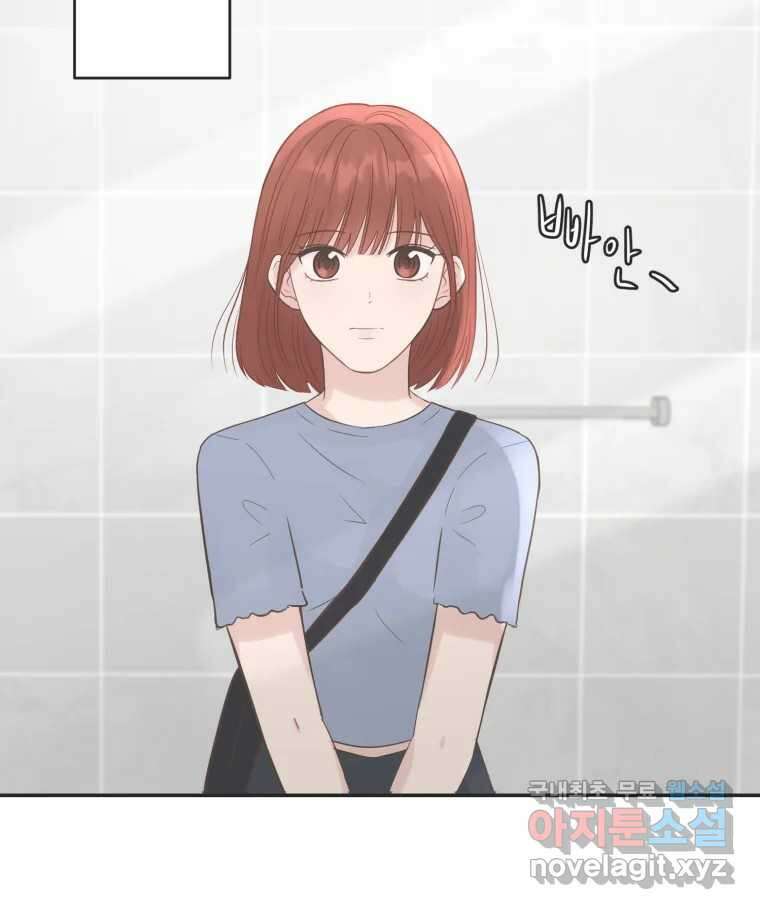교환 남녀 47화 47