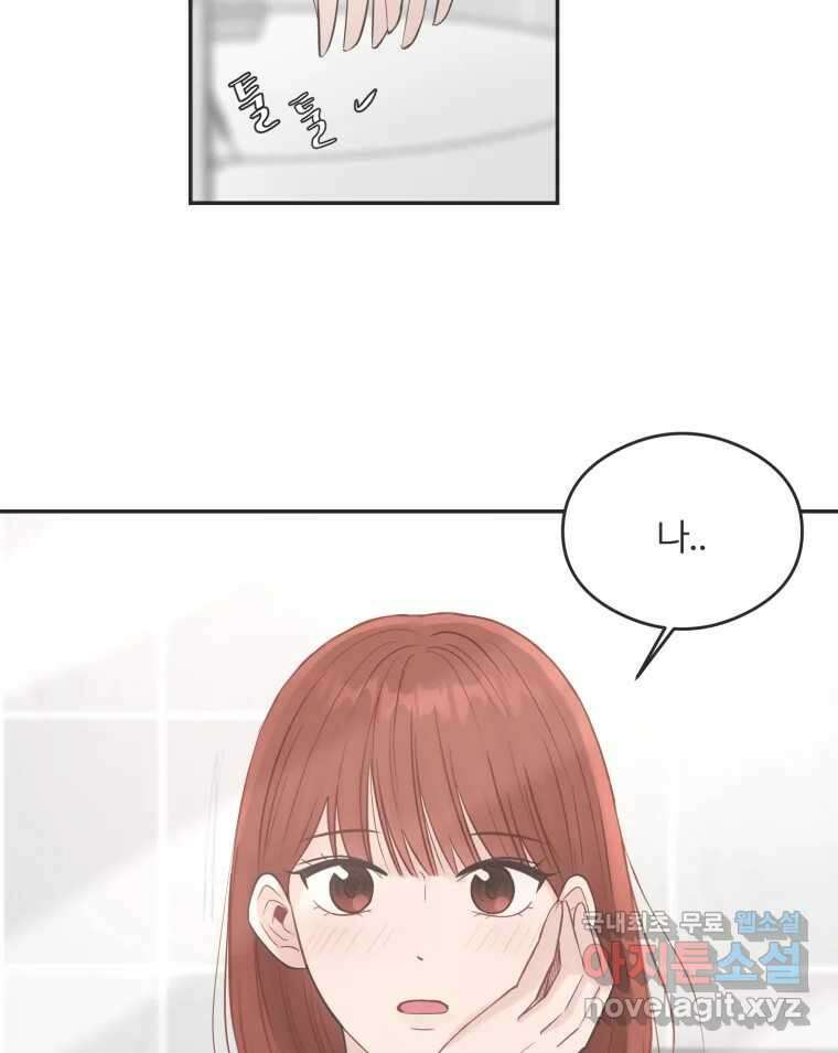 교환 남녀 47화 49