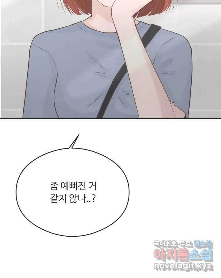 교환 남녀 47화 50