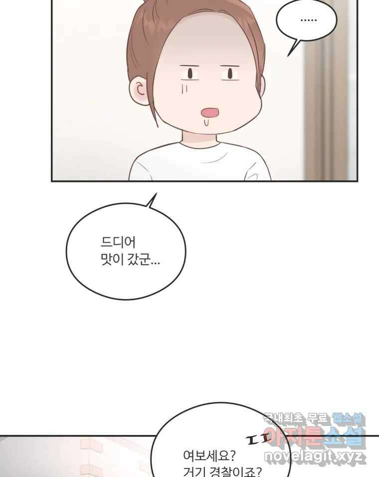 교환 남녀 47화 52
