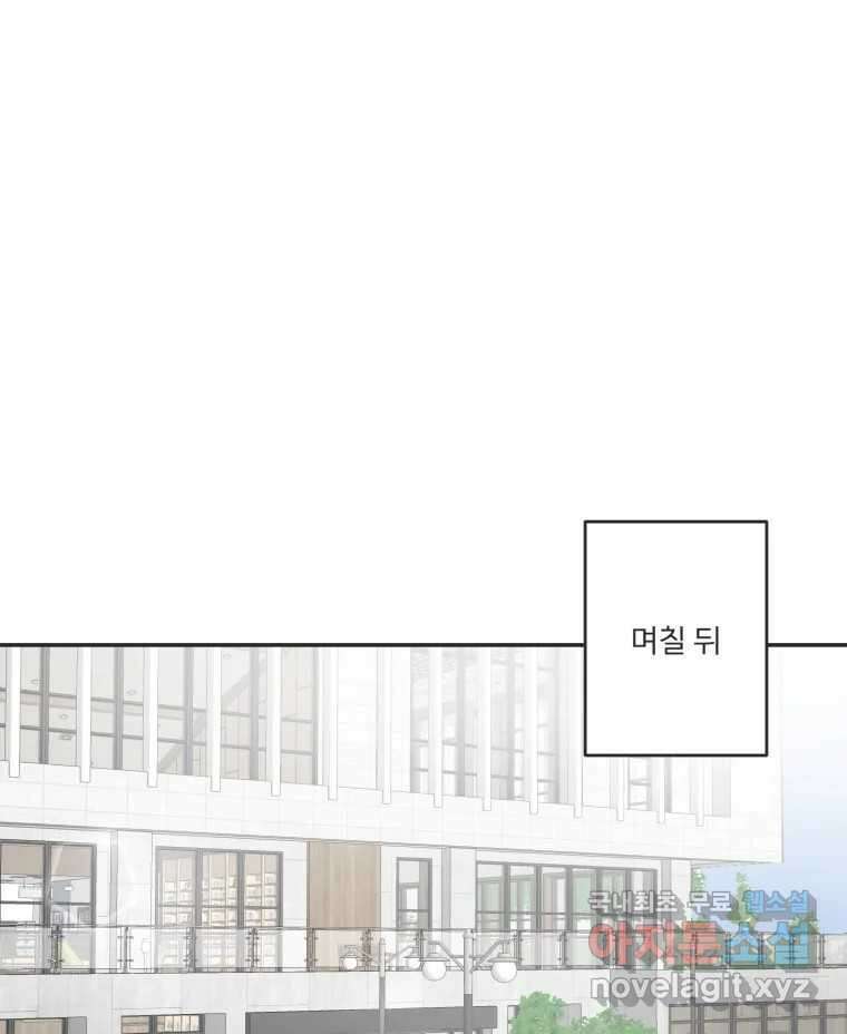 교환 남녀 47화 54