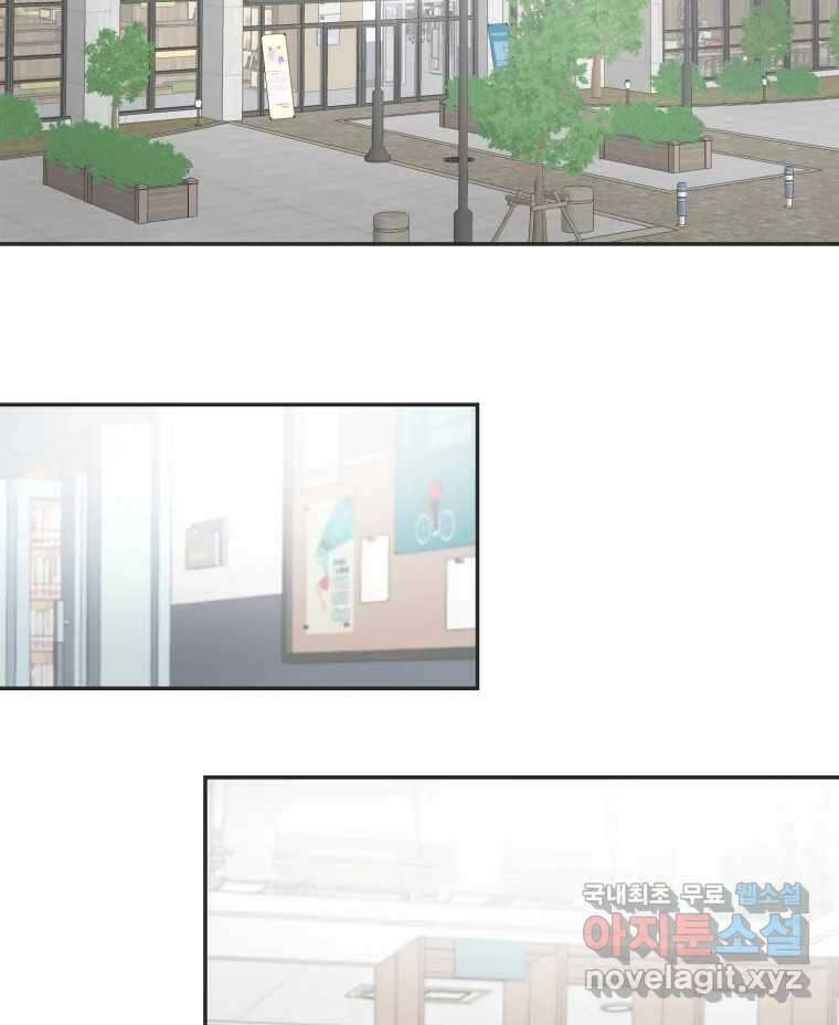 교환 남녀 47화 55