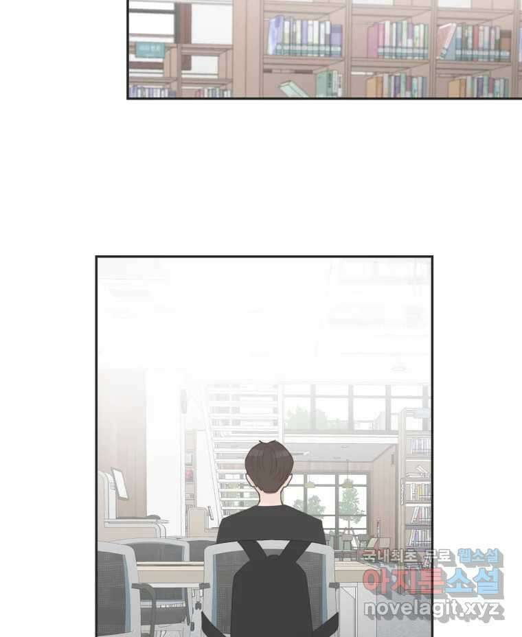 교환 남녀 47화 56