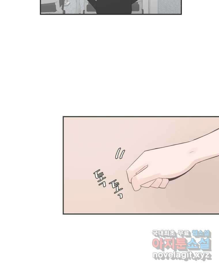 교환 남녀 47화 57