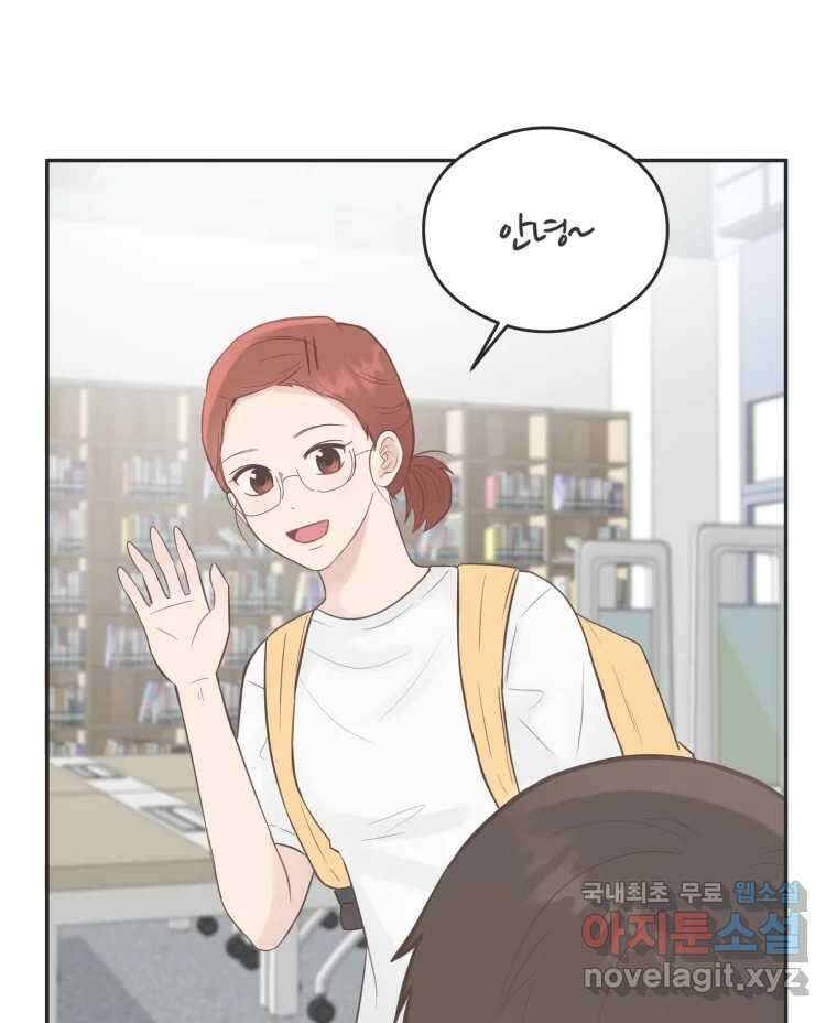 교환 남녀 47화 59