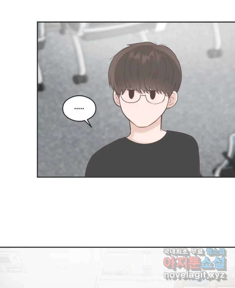 교환 남녀 47화 61