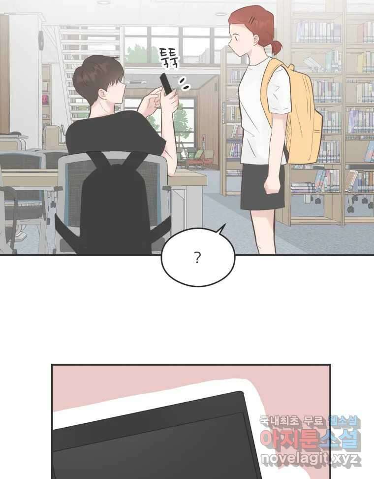 교환 남녀 47화 62