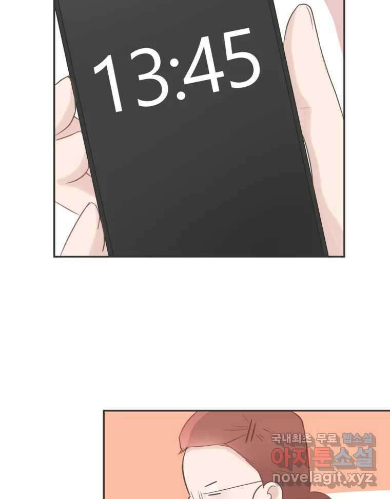 교환 남녀 47화 63