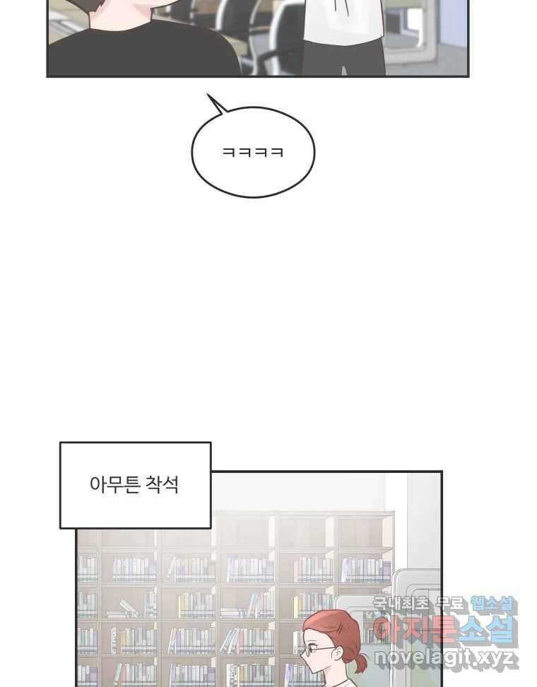 교환 남녀 47화 65