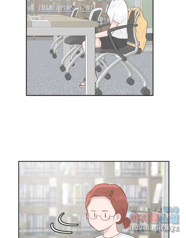 교환 남녀 47화 66
