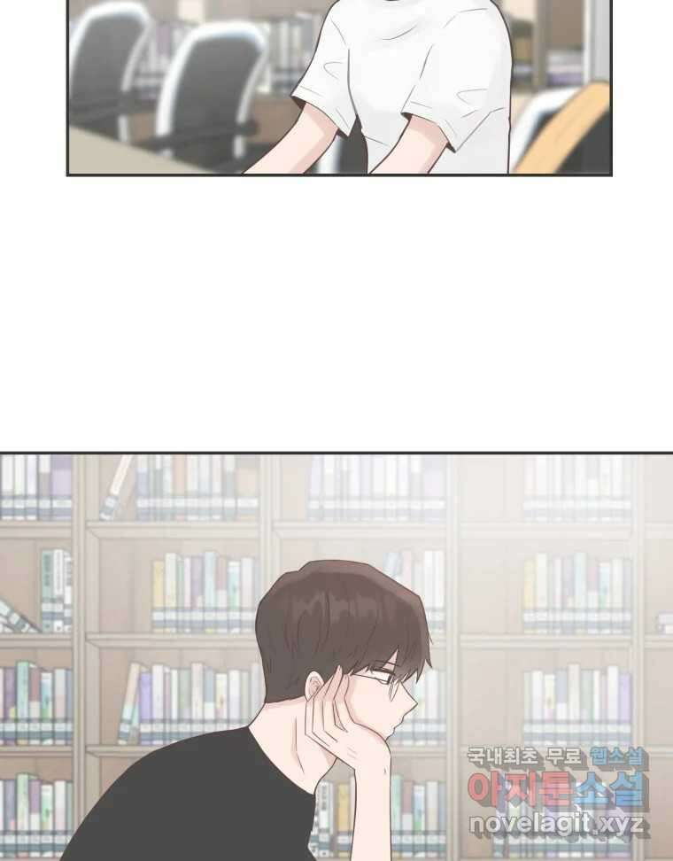 교환 남녀 47화 67