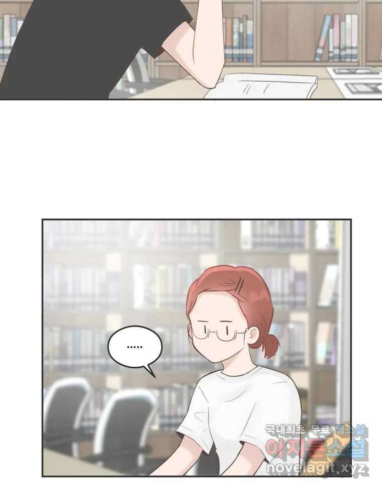 교환 남녀 47화 68
