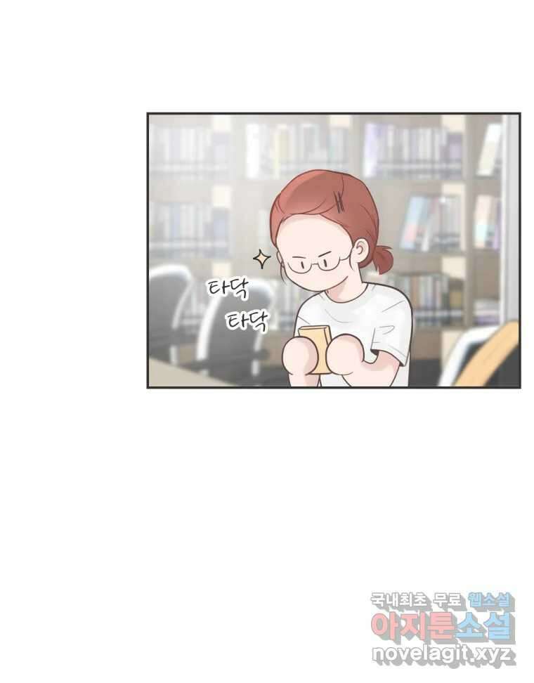 교환 남녀 47화 69