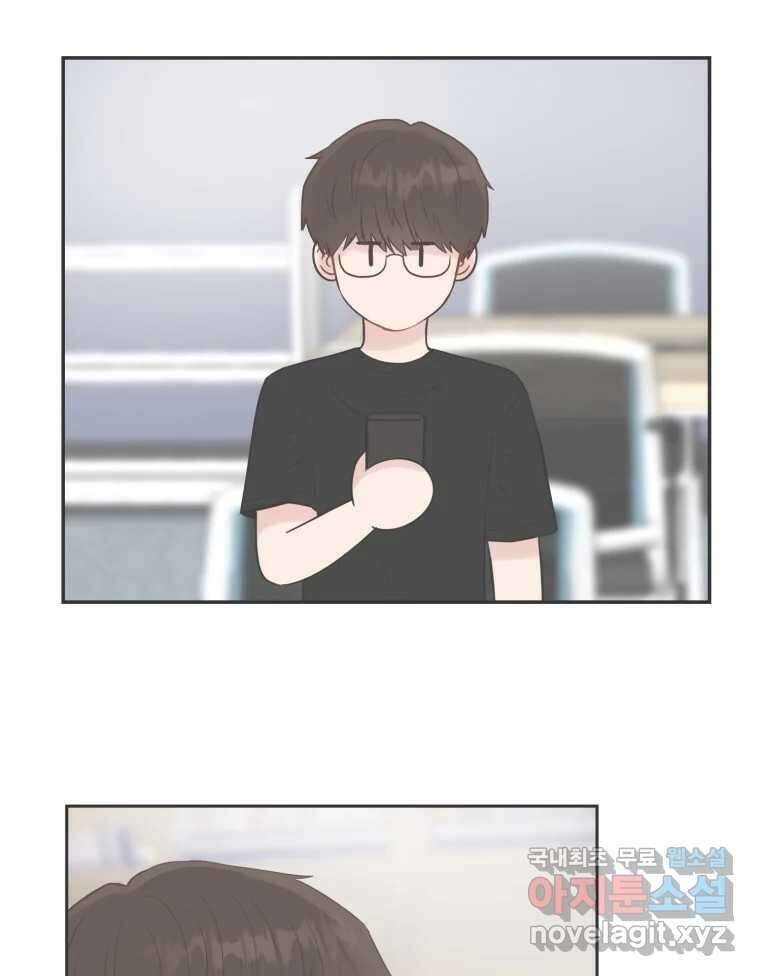 교환 남녀 47화 71