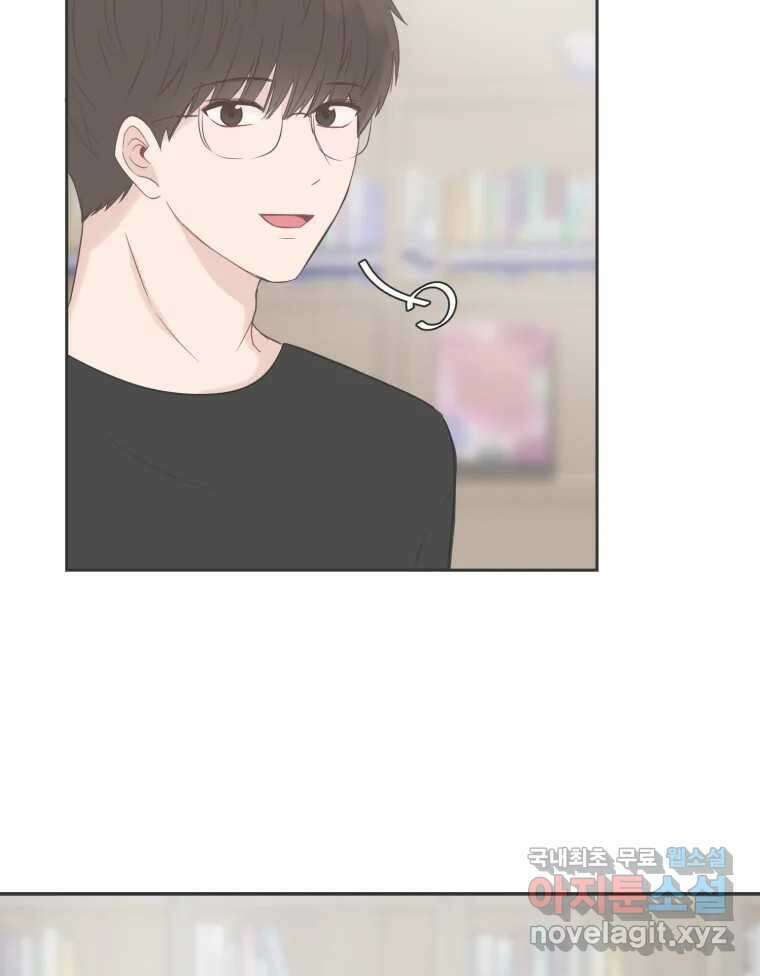 교환 남녀 47화 72