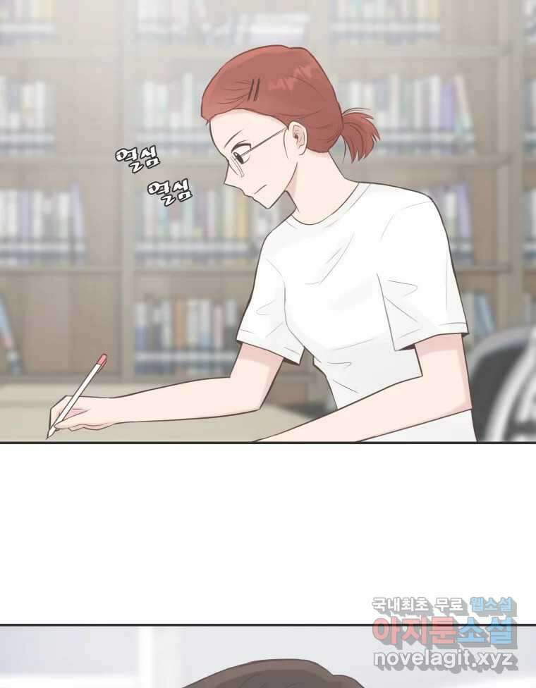 교환 남녀 47화 73