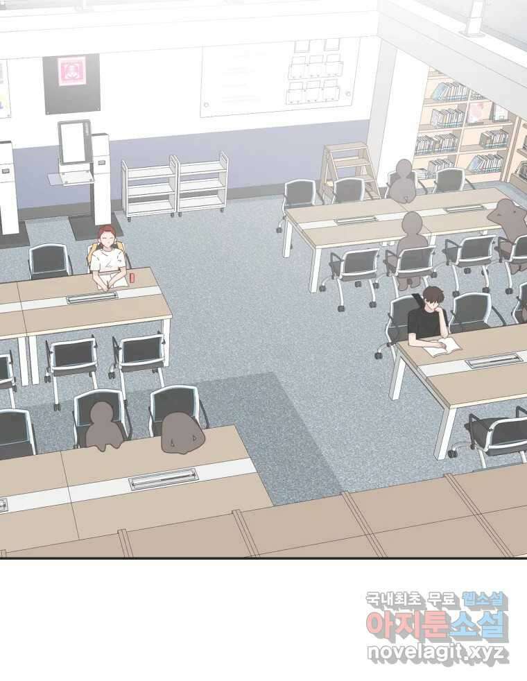 교환 남녀 47화 77