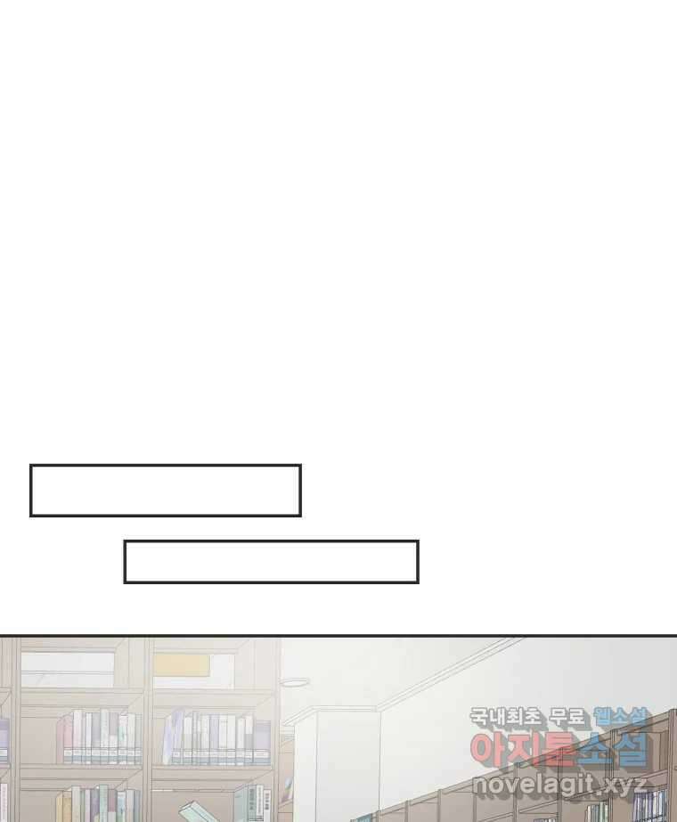 교환 남녀 47화 78