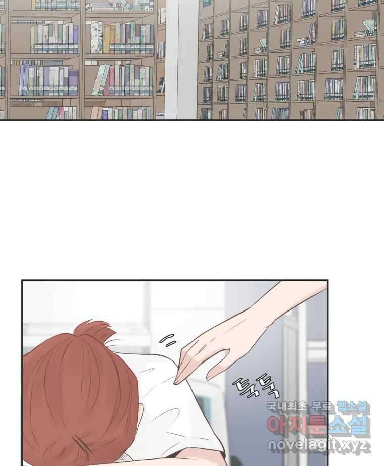 교환 남녀 47화 79