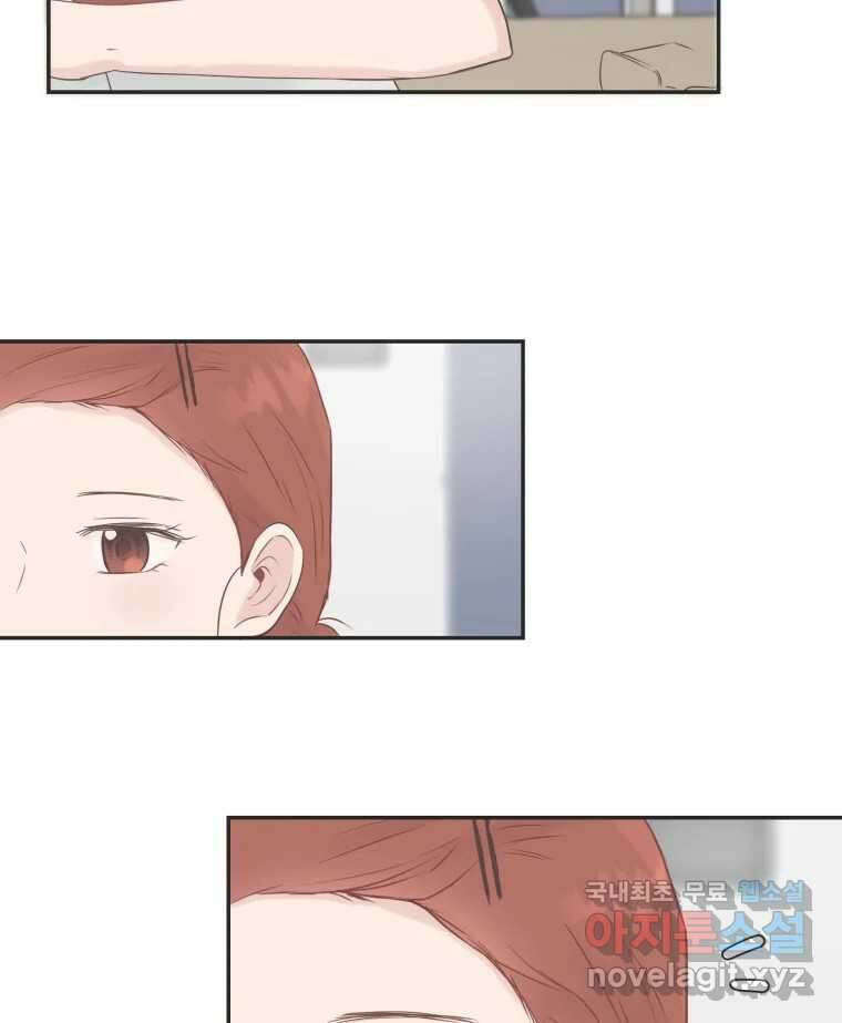교환 남녀 47화 80