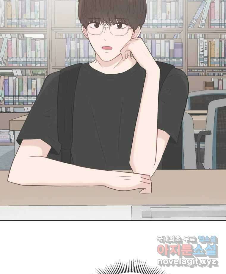 교환 남녀 47화 82