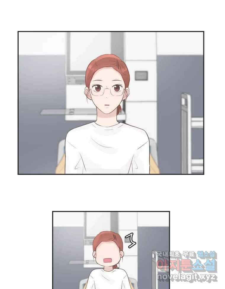 교환 남녀 47화 87